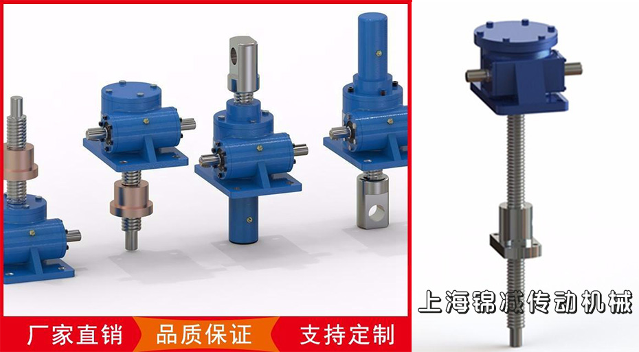 SWL蜗轮丝杆升降机