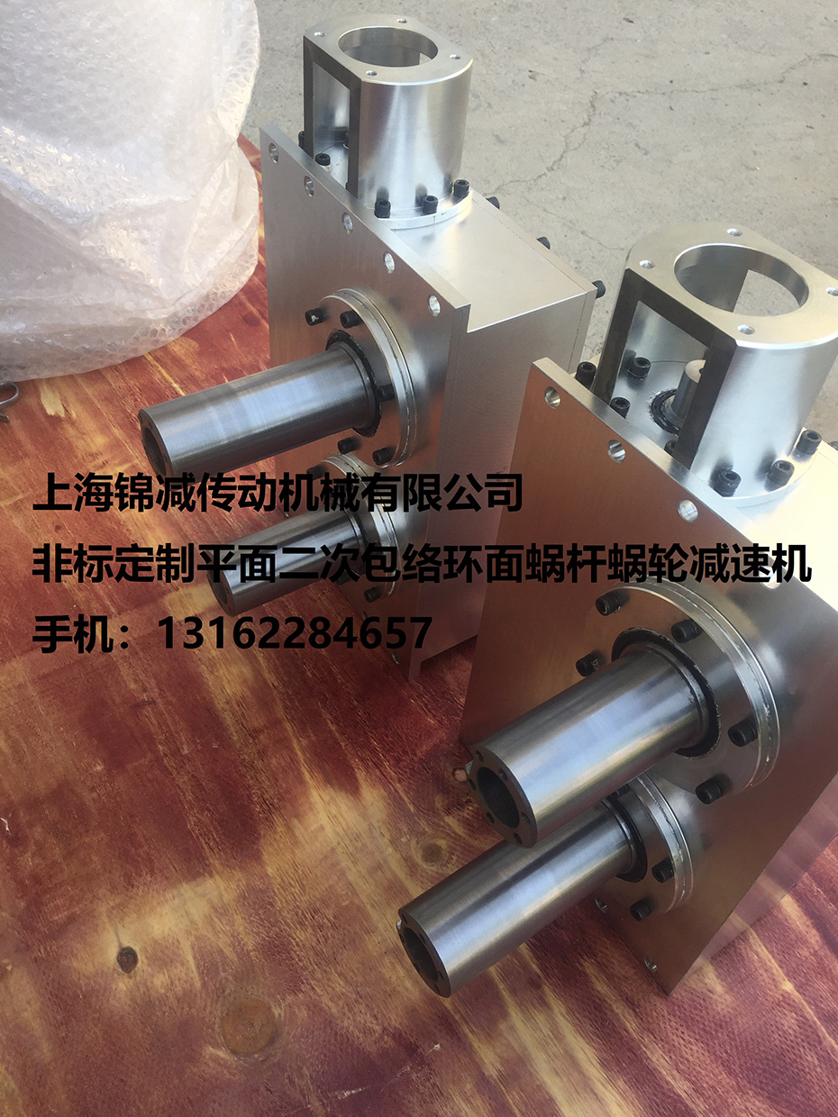 非标定做平面二次包络环面蜗杆减速机