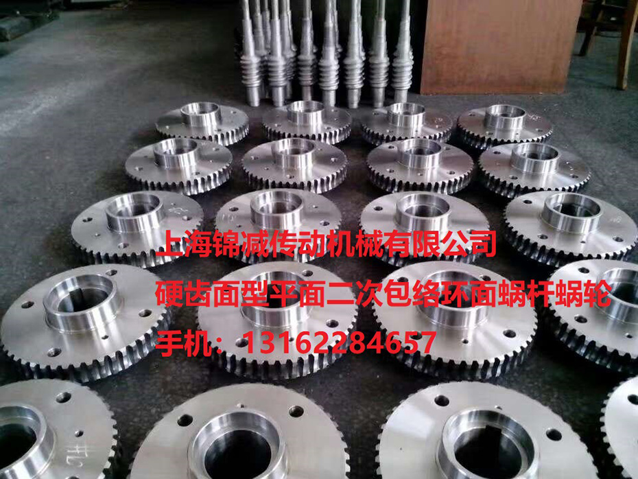 硬齿面型平面二次包络环面蜗杆蜗轮