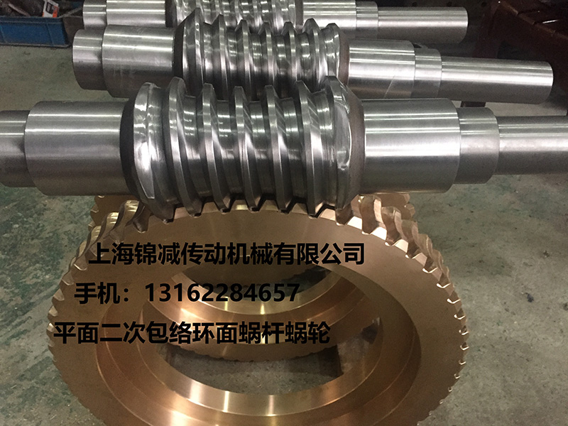 订做平面二次包络环面蜗杆蜗轮